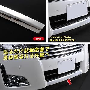 Amazon | BM エルグランド E52 前期 フロントリップカバー