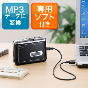 カセットテープMP3変換プレーヤー