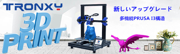 3Dプリンター