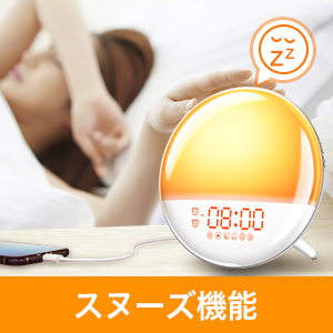 Amazon.co.jp: 【日出/日没再現】 目覚ましライト ダブル