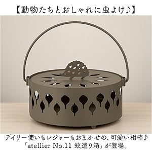 ハリネズミさま専用 Amazon.co.jp: デコレコーポレーション atelier No.11 蚊遣り箱
