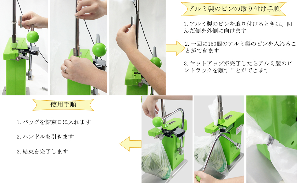 Amazon | 袋口結束機 結束機 けつそくき 袋とじ機 スーパー専用