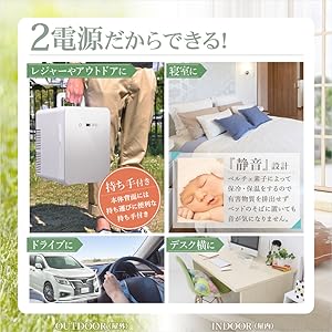 9L 冷温庫 ダブルペルチェ式 シルバー 車載用 冷蔵　ゴールド　温蔵庫　小型 9L 冷温庫 ダブルペルチェ式 シルバー 車載用 冷蔵 ゴールド 温