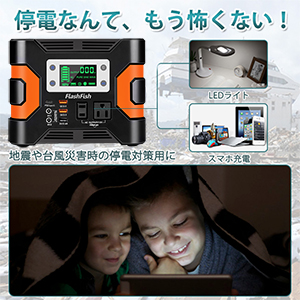 Amazon.co.jp: FlashFish ポータブル電源 大容量 81000mAh/300Wh