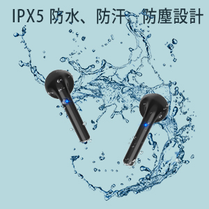IPX5 防水