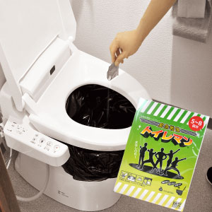 簡易トイレ 緊急戦隊トイレマン　5～8回