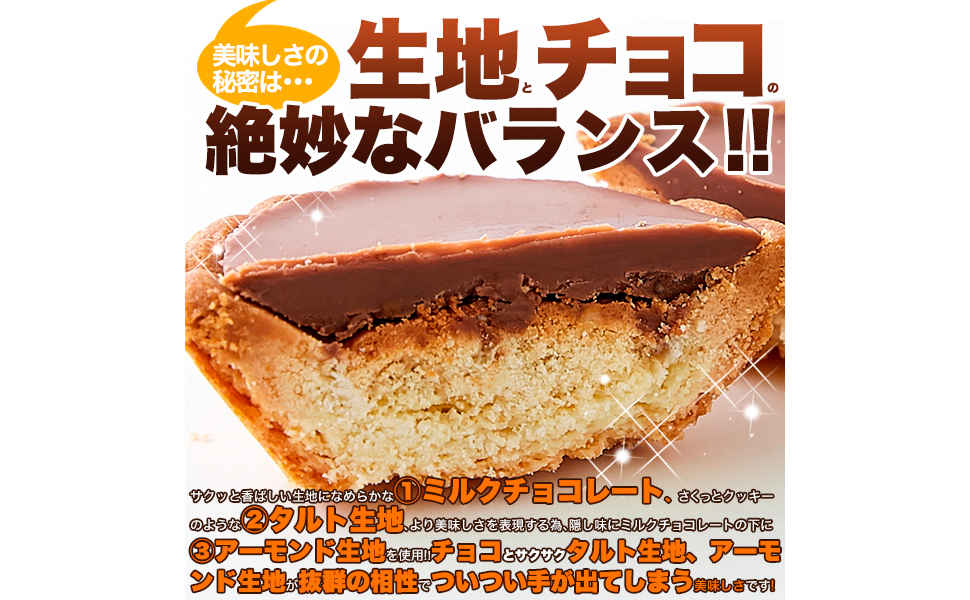 Amazon 天然生活 チョコタルト 40個 洋菓子 焼菓子 チョコレート おやつ お菓子 プチガトー ミルクチョコ 天然生活 チョコレート菓子 通販