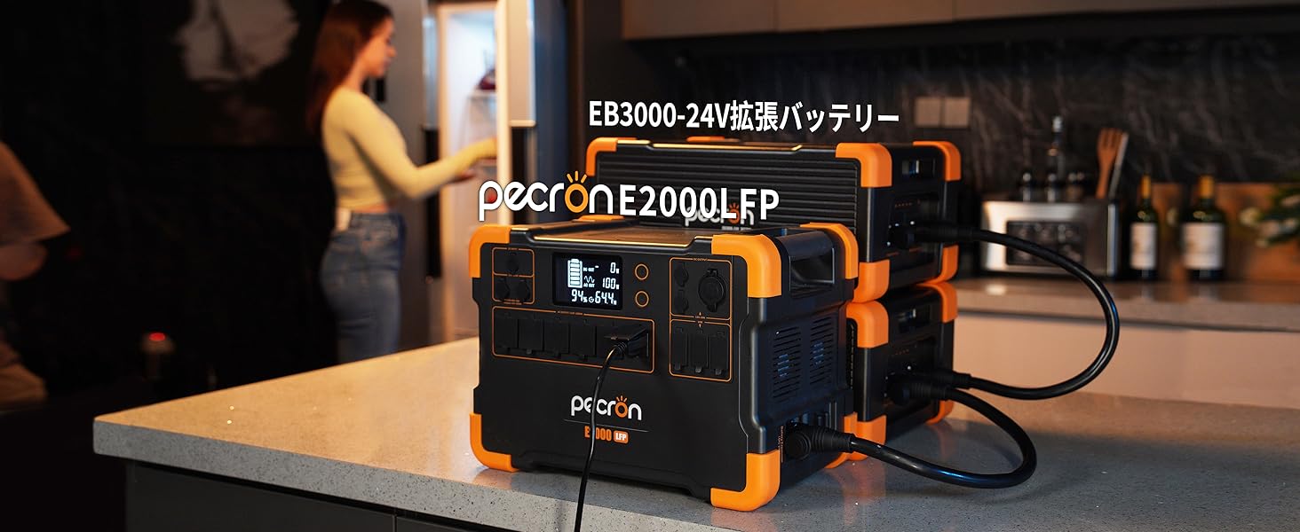 【開封済み】PECRON EB3000-24V 拡張バッテリー PECRON EB3000-24V 拡張バッテリー | 3072Wh（E2000LFP適用）