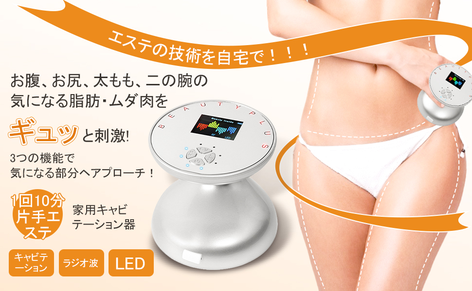 Amazon キャビテーション Rfラジオ波 Cv 脂肪燃焼 セルライト除去 痩身 運動機器 健康機械 3種類モード 2段階強度 小型で軽量 男女兼用 自宅で本格ボディケア 1年保証 2色選択可 シルバー Jipon 美顔器 美容器