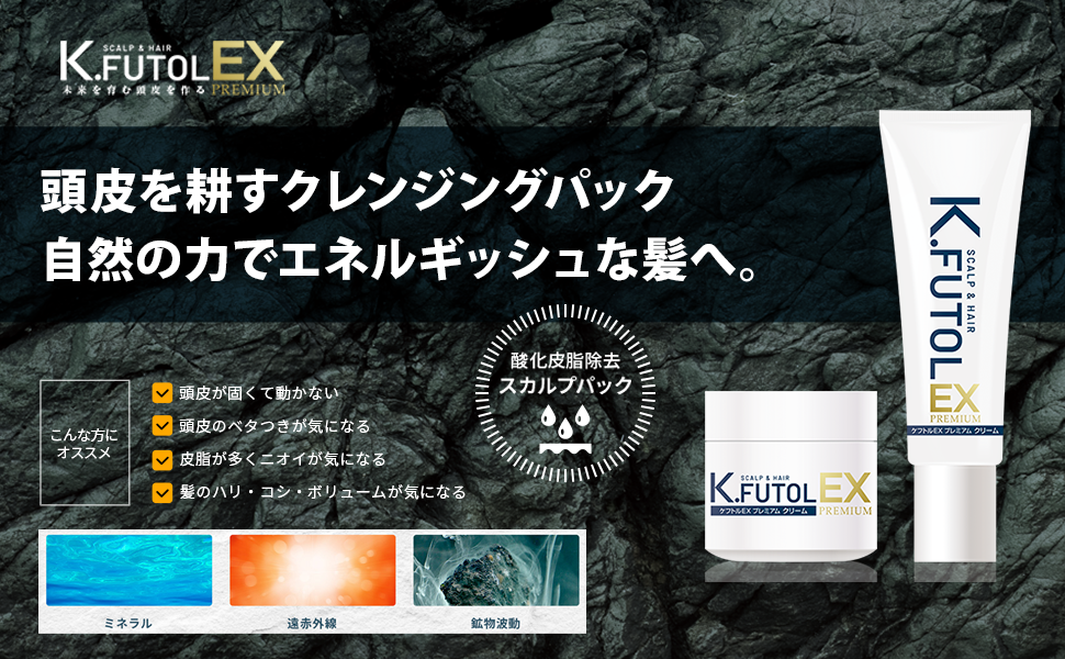 Amazon ケフトルexプレミアム 頭皮クレンジングクリーム 頭皮クレンジング 頭皮クリーム メンズ 150g 3個セット トリートメント 角栓除去 スカルプパック 頭皮ケア オイリー肌 スカルプケア ケフトル 頭皮ケア 通販