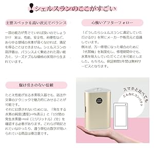 水素吸入器シェルスラン定価298000円新品カニュラ付属2023年購入品　使用少 水素吸入器シェルスラン定価298000円新品カニュラ付属2023年購入
