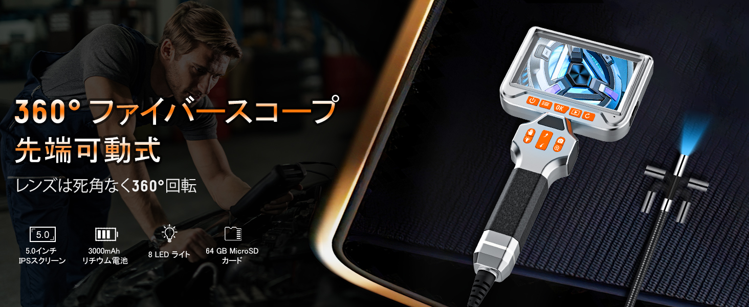 Amazon.co.jp: Hiacinto 電動回転 ファイバースコープ 先端可動