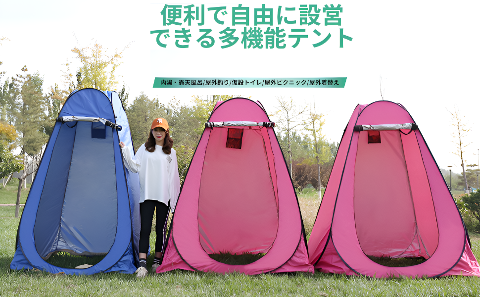 Amazon | 着替えテント プライバシーテント トイレテント 簡易