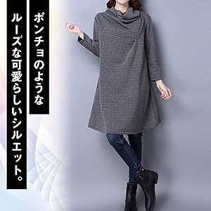 ゆったり チュニック ワンピース タートルネック Aライン ゆるワンピ ポンチョ 秋 冬 ワンピ スカート ハイネック プルオーバー ルーズ 体型カバー 着痩せ やせ見え 黒 くろ 秋冬 服 長袖