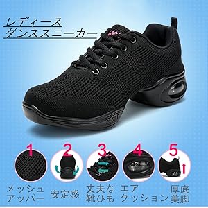 ダンススニーカー
