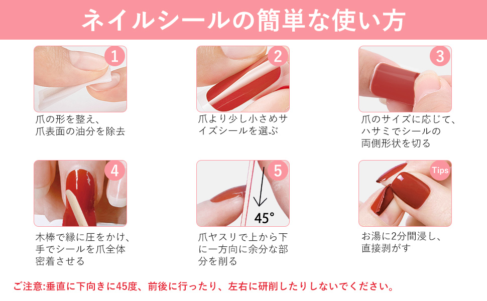 ネイルシール 手用