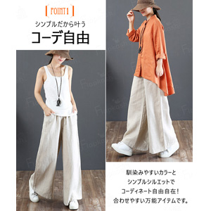 レディースワイドパンツ