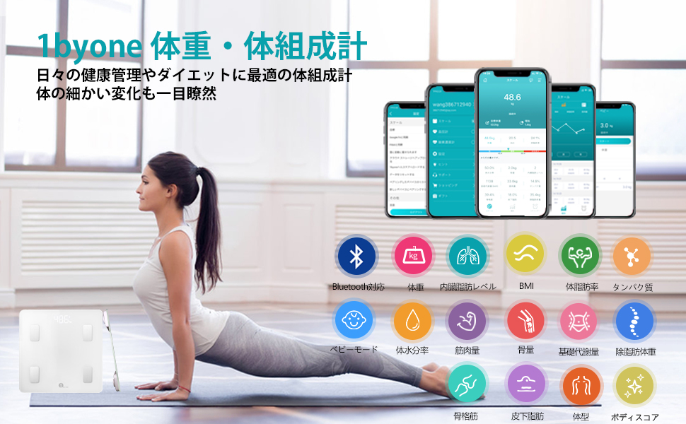 Amazon.co.jp: 1byone 体重・体組成計 体重計 体脂肪計 スマホ