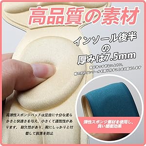 レディースインソール