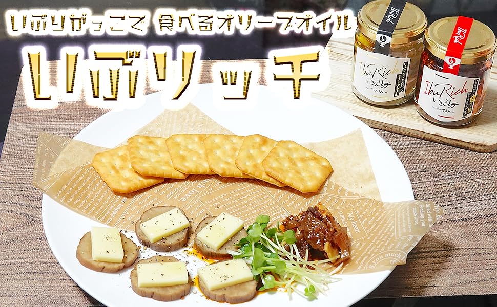Amazon Invast Iburich いぶリッチ いぶりがっこ で 食べる オリーブオイル チーズ 入り 95g 3個セット いぶりがっこ たくあん 通販