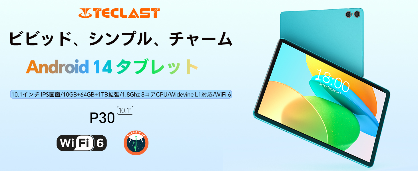Amazon.co.jp: 【Android 14 タブレット 10インチ】TECLAST P30
