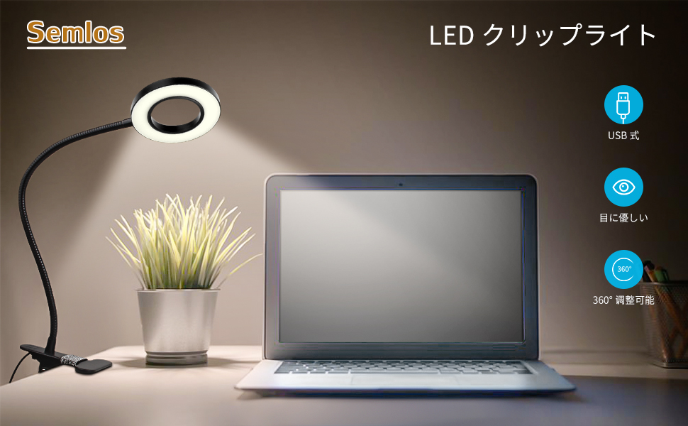 Clip Light