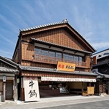 伊勢おはらい町店