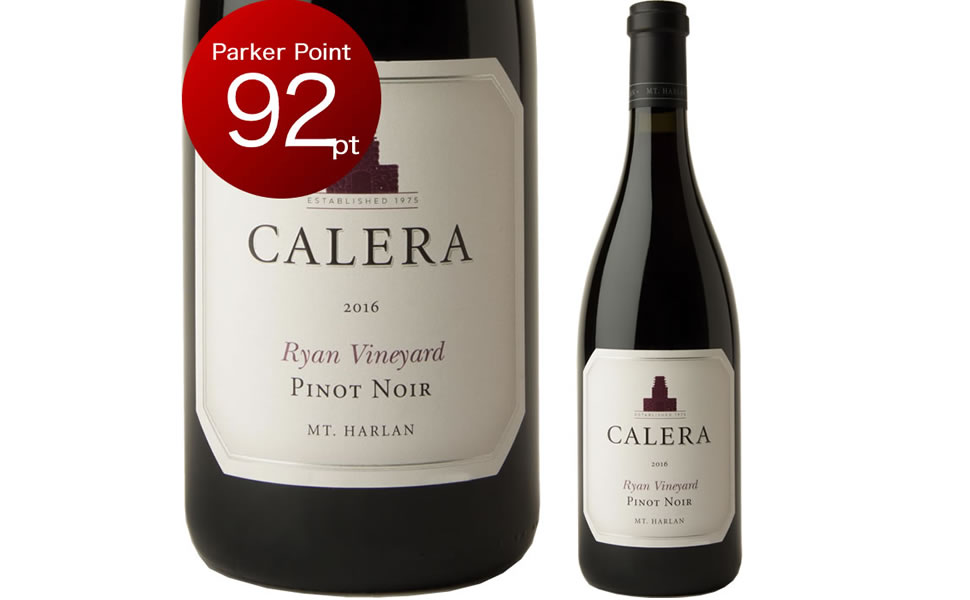 ワイン CALERA 2016Pinot Noir  Vineyard カレラ ライアン (2016) | ピーロート・ジャパン ハイエンド