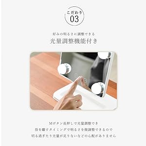好みの明るさに調整できる