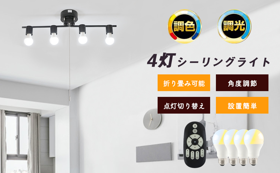 Amazon.co.jp : 共同照明 シーリングライト 4灯 E26 シーリング