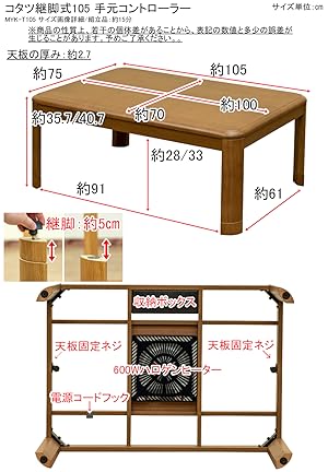 冬物先取りSALE コタツ継脚式手元コントローラー　120　長方形　ブラウン 冬物先取りSALE コタツ継脚式手元コントローラー 120 長方形