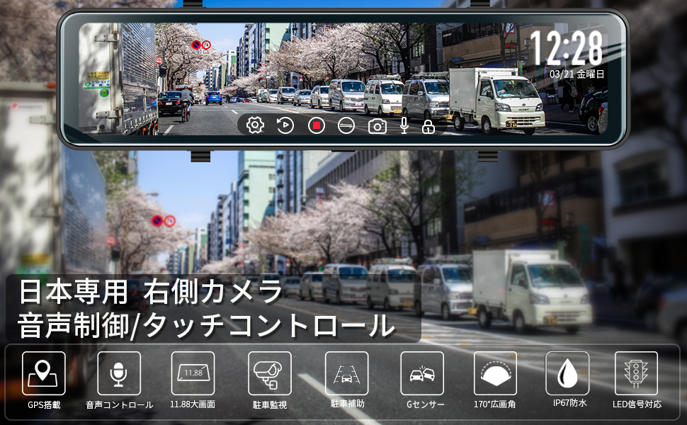 最新版12インチの日本専用な右側カメラー