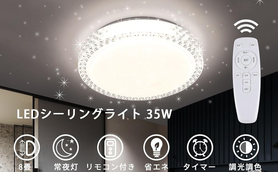 Amazon.co.jp : LED シーリングライト 星空効果 35W 無段階調光