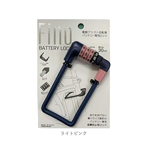 フトロウ　　　HONBIKE 純正バッテリー未使用品　純正自転車ロック付き Amazon.co.jp: FINO 電動アシスト自転車用バッテリーロック