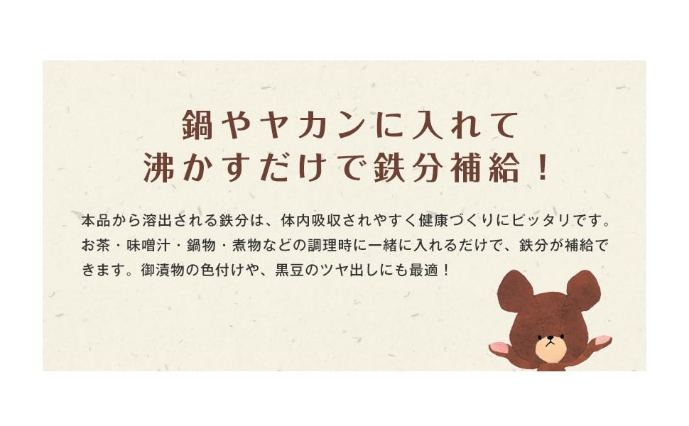 鉄玉について