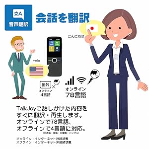 Talk JOY【TS-TJ10】 楽天市場】TEES（ティーズ）音声翻訳機 TalkJOY トークジョイ TS