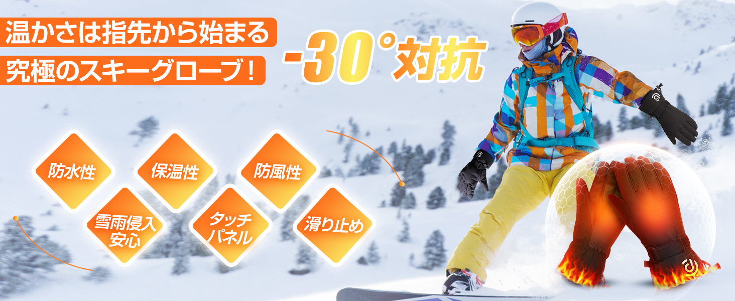 Amazon | スキーグローブ 防寒手袋 【極暖3倍保温・全天候対応