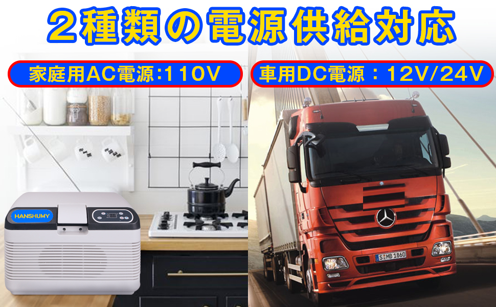 Amazon | HANSHUMY 冷蔵庫 12L -10℃～65℃ ポータブル 冷温庫