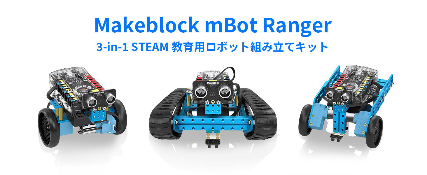 mBot Ranger ロボットキット makeblock Makeblock mBot Ranger 3-in-1 Robotics Kit for STEM Education