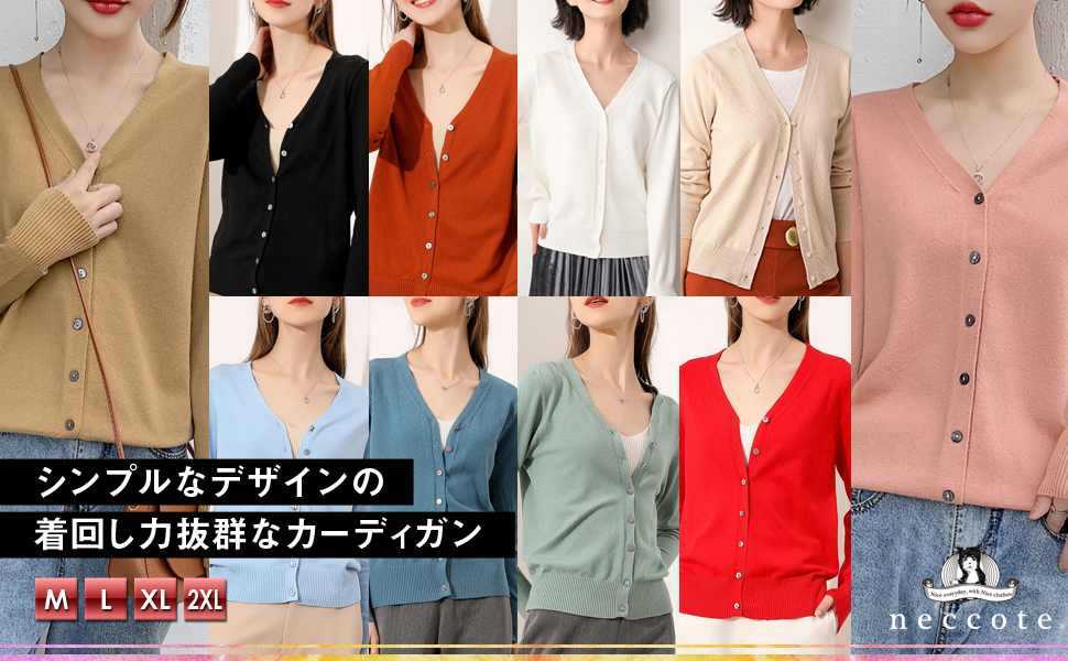カーディガン Vネック 無地 長袖 シンプル レギュラーフィット トップス 上着 服 ファッション カーデ 羽織り 秋 冬 学生 スクール ニット 薄手 カジュアル お洒落 おしゃれ