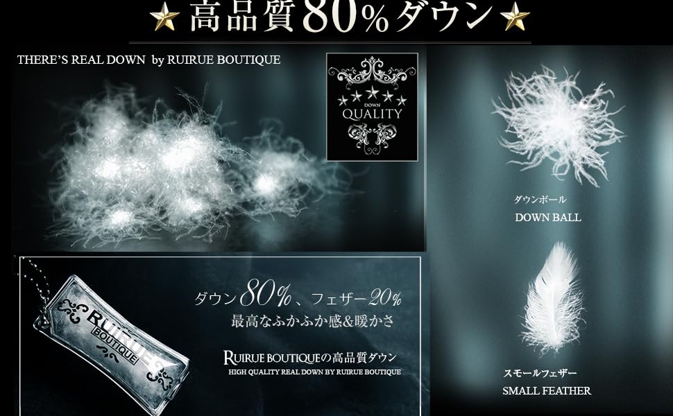 ダウン フェザー 保温 高級羽毛 羽毛 ダウンコート