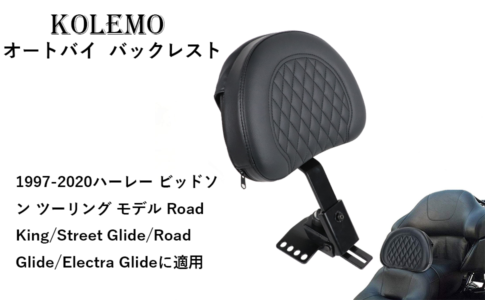 オートバイ  バックレスト