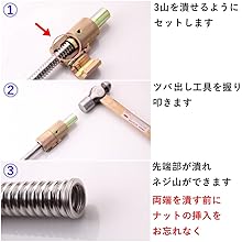 Amazon | (アウプル) 水道管 フレキ管 ツバ出し工具 防滑 加工