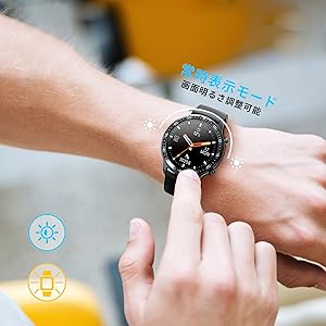 常時表示モード