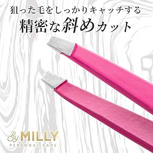 Amazon.co.jp: 毛抜き By Milly 斜め角度で精密 100%ステンレス