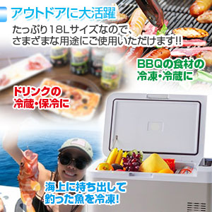 Amazon.co.jp: MAXWIN(マックスウィン) 車載用 冷凍冷蔵庫 18L