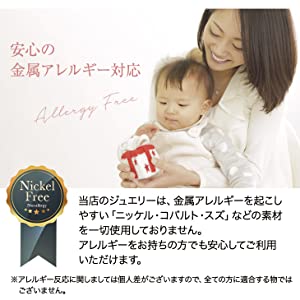 アレルギーフリー