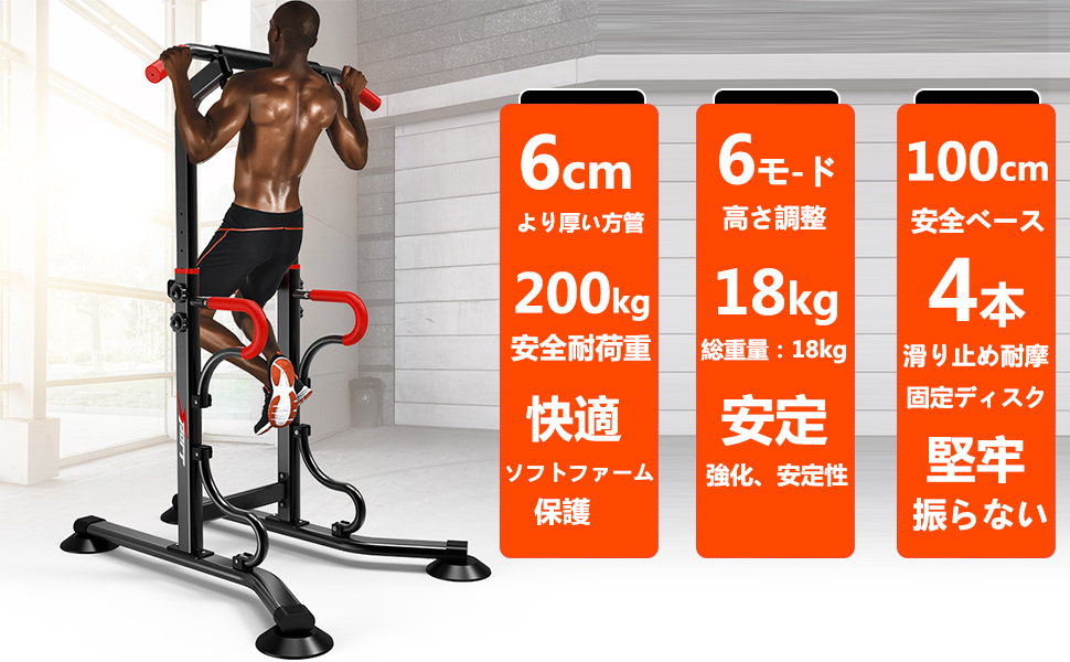 即出荷 Aode ぶら下がり健康器具 マルチエクササイズジム 懸垂マシン 懸垂器具 多機能 筋力トレーニング 背筋 腹筋 大胸筋 0kg 筋トレ 高さ6段階調整 室内 耐荷重 マルチジム 日本語取説付属 トレーニング ぶらさがり チンニングスタンド