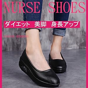 船型底ナースシューズ