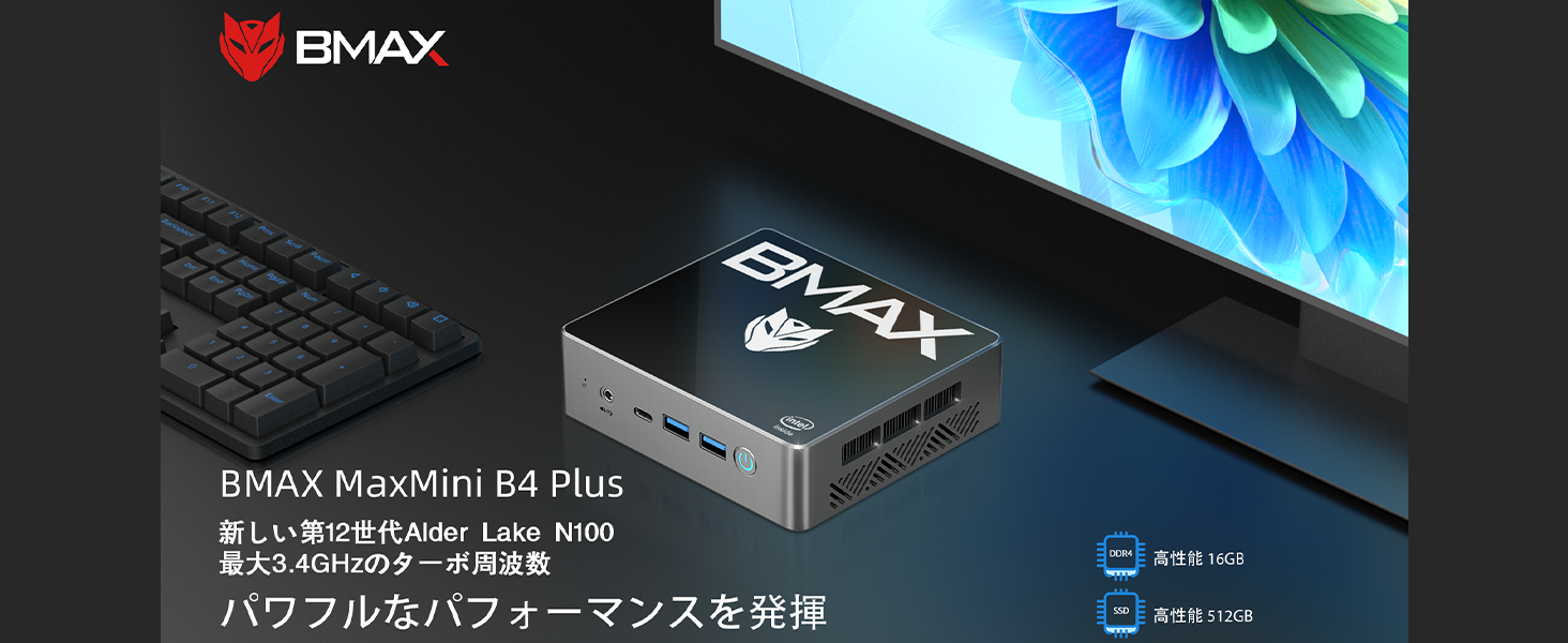 BMAXミニPC16GB DDR4 512GB SSD Intel N100 Amazon.co.jp: BMAX ミニPC 16GB DDR4 512GB SSD N100 4コア4